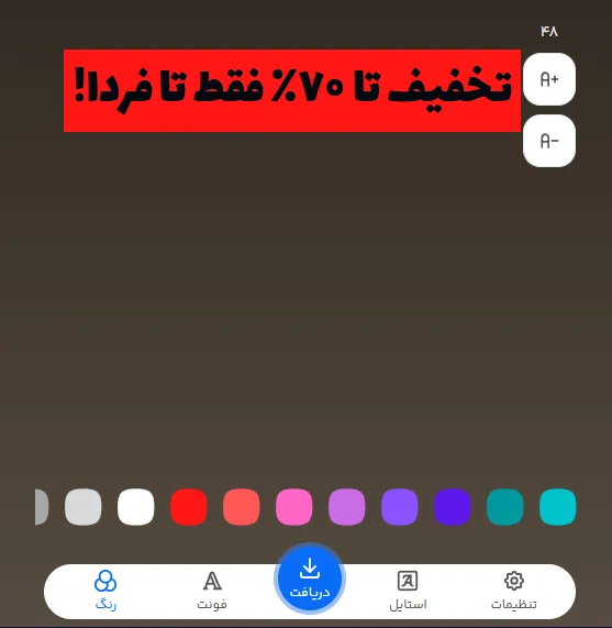 راهنمای انتخاب فونت آنلاین متن تبلیغاتی برای تخفیف